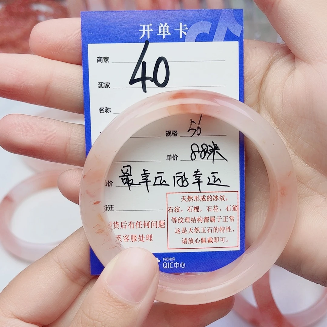 最***运未镶嵌手镯石英质玉