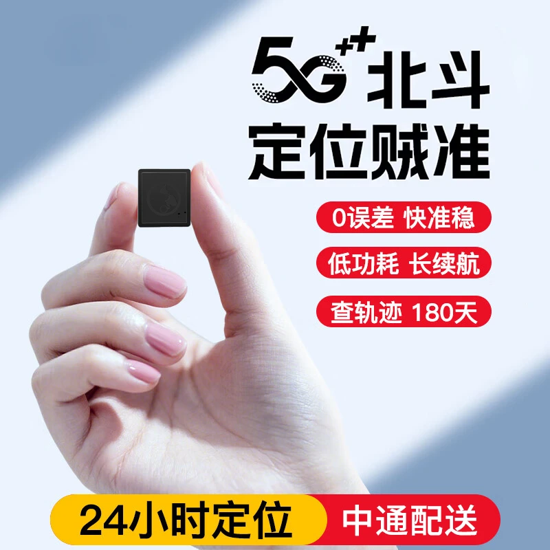 GPS定位器汽车车载车辆追踪电动车小货车微型小型2025新款免安装