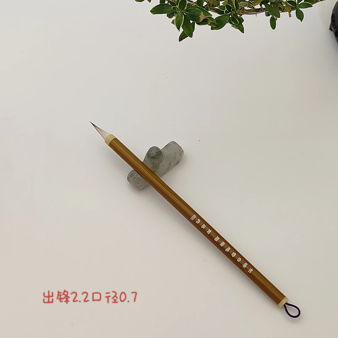 【瘦金拾光专属-鹤翎长峰白雪鸡狼毫 】写7厘米内 行书瘦金小楷毛笔