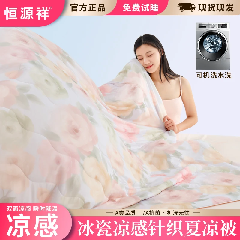 A类母婴冰瓷凉感印花针织夏被抗菌单人学生双人夏被空调被可机洗