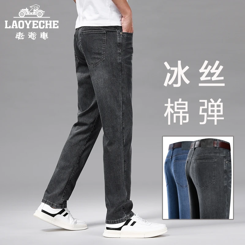 老爷车春夏新款2025轻奢冰丝男牛仔裤子弹力宽松直筒男长裤
