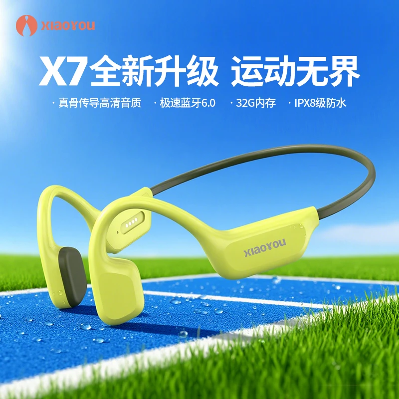 【官方正品】升级款小幽X7骨传导耳机 防水运动跑步游泳耳机蓝牙6.0