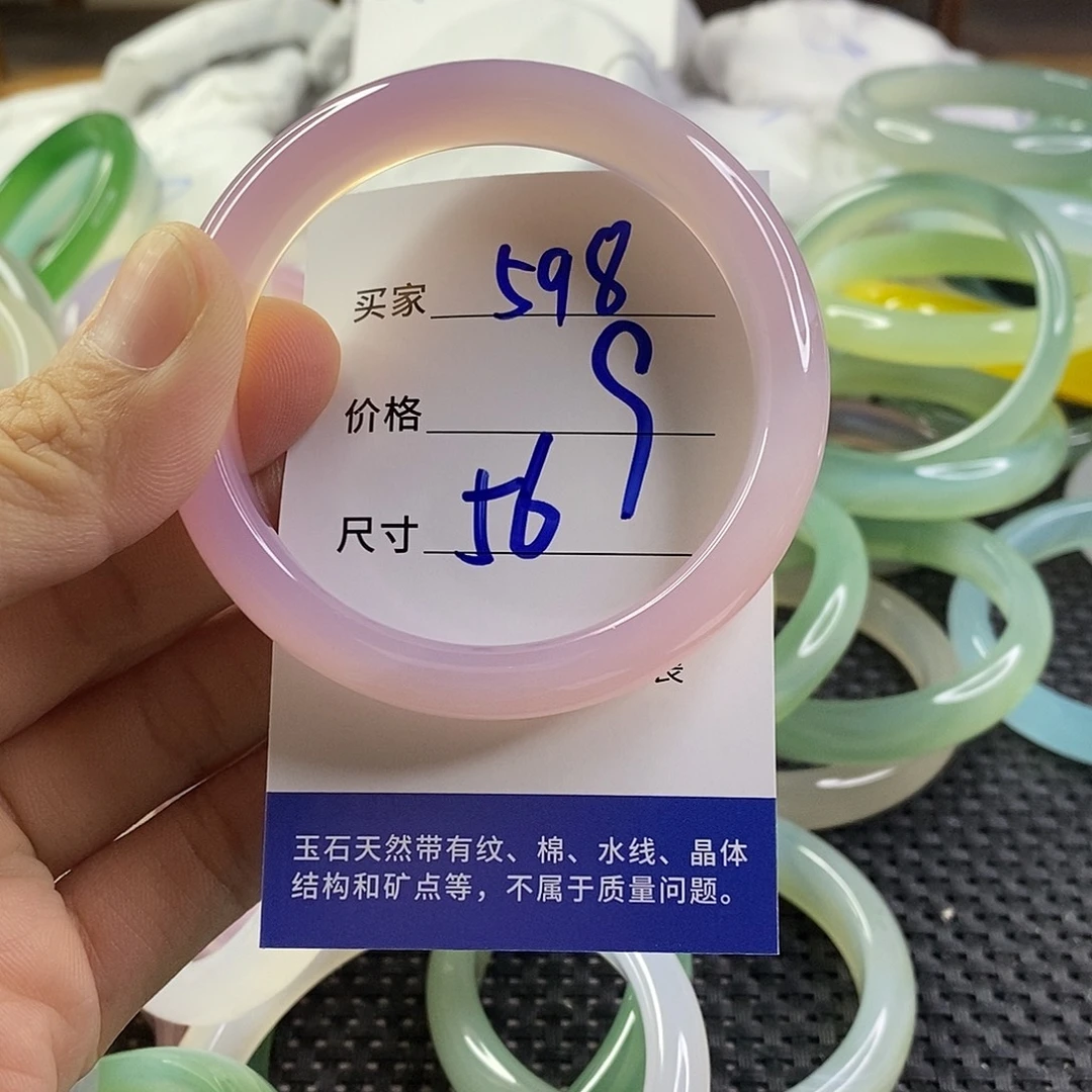 手镯玛瑙/玉髓未镶嵌598