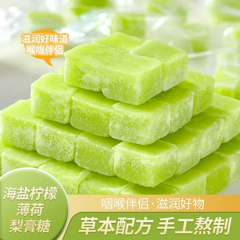 海盐柠檬薄荷梨膏糖清凉润喉独立包装休闲小零食