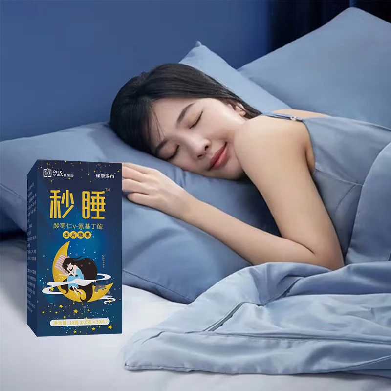 秒睡压片糖果整晚好睡眠睡前亮丽睡前30分钟吃睡出好健康
