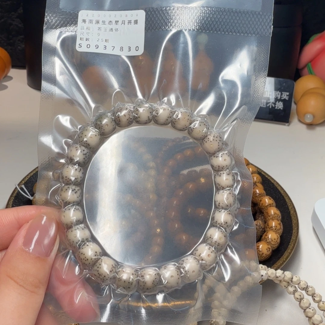 手串星月菩提9石玉通体