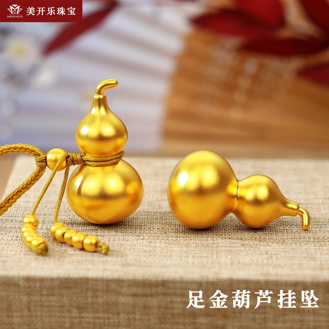 2422美开乐磨砂葫芦黄金吊坠3D国风福禄时尚简约足金999生日礼物