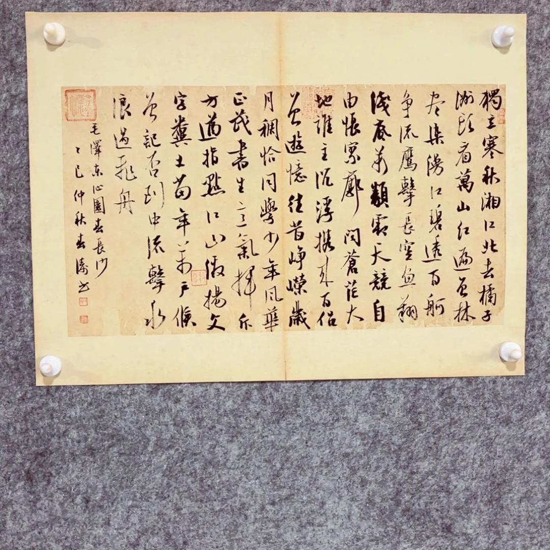 书法书法作品印春涛