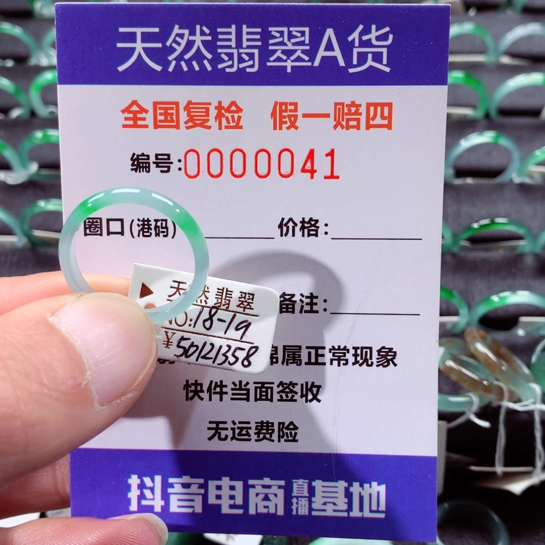 翡翠未镶嵌戒指翡翠戒指