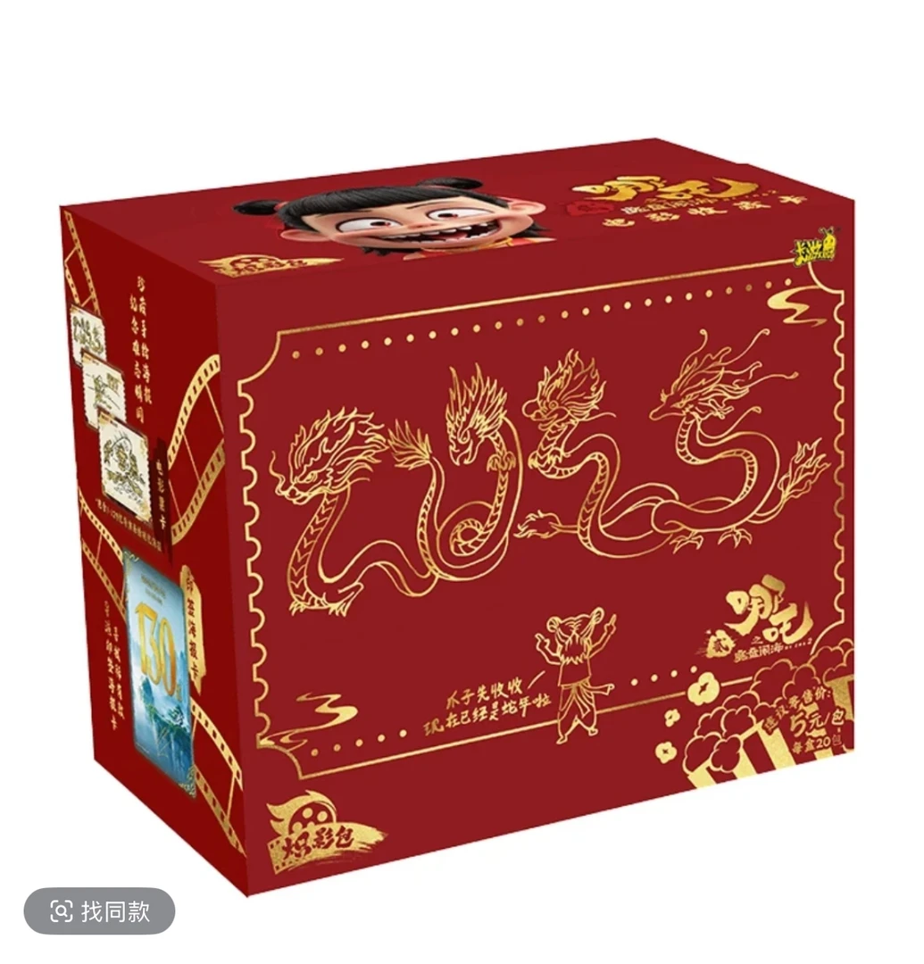 悦萌【整盒】卡游【哪吒之魔童闹海】电影收藏卡炽影包