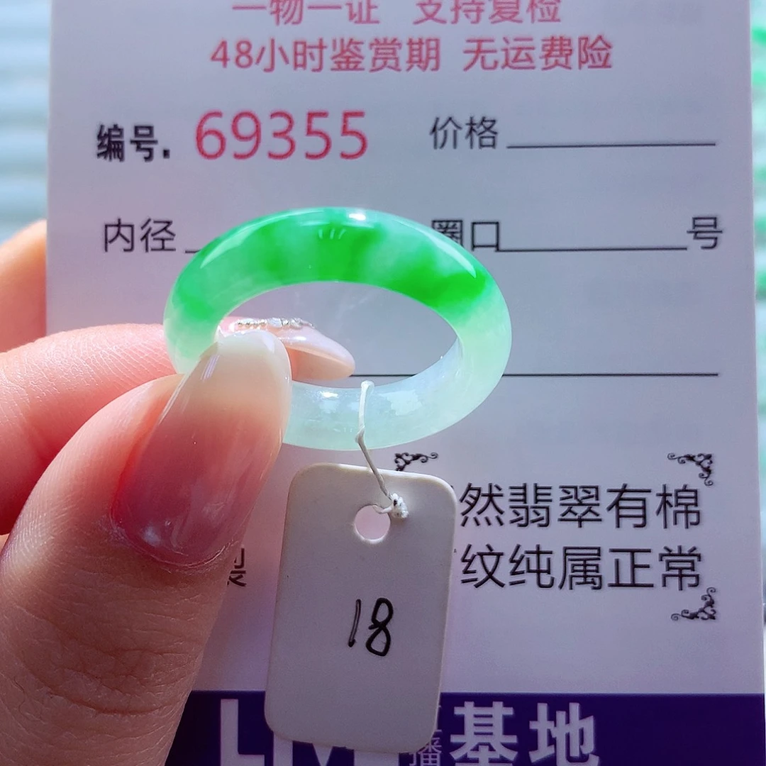 翡翠未镶嵌戒圈天然