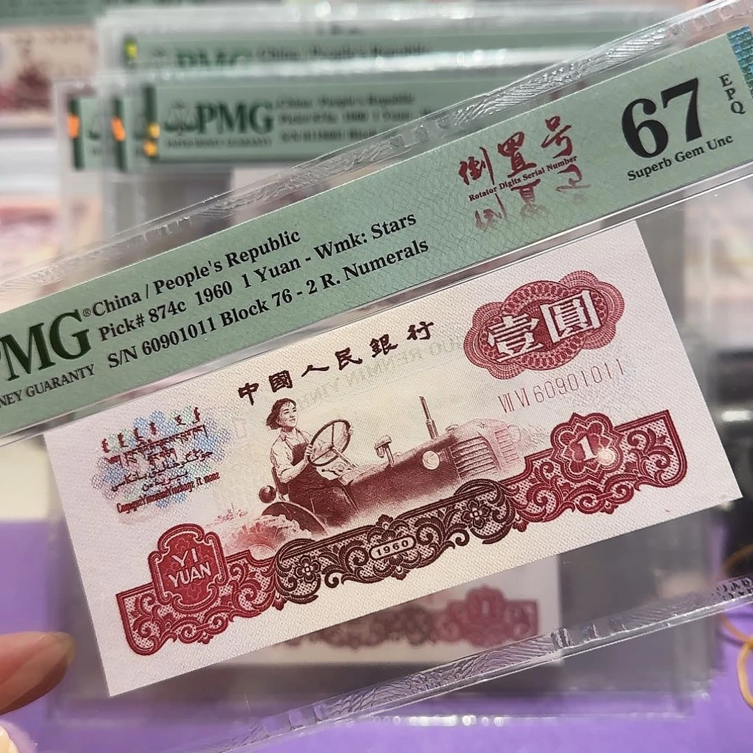 纸60901011。。。。倒置号67分