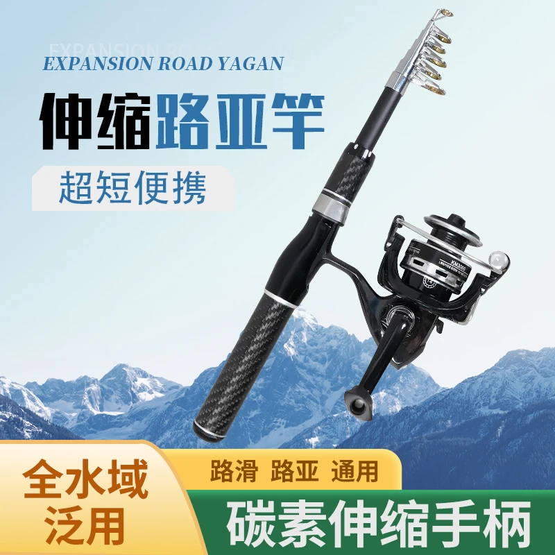 碳素便携伸缩迷你纺车轮套装超短路滑竿鱼竿海竿M硬度路亚竿套装