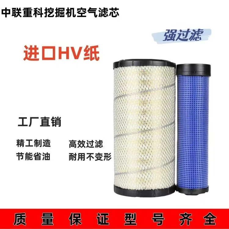 中联重空气滤芯ZE60 60E-10 80 85 150 155E-10 135-10 205E