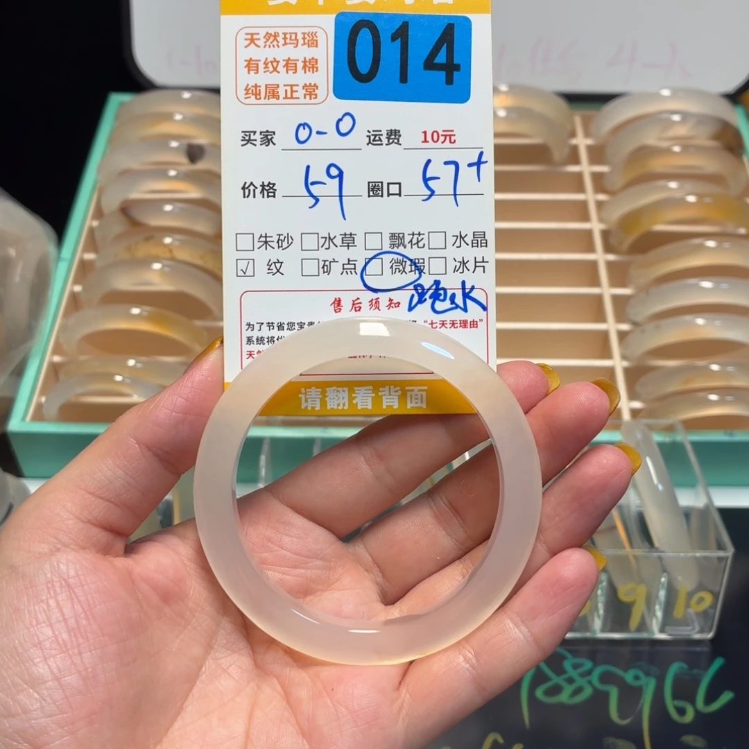 o***o手镯玛瑙/玉髓未镶嵌014