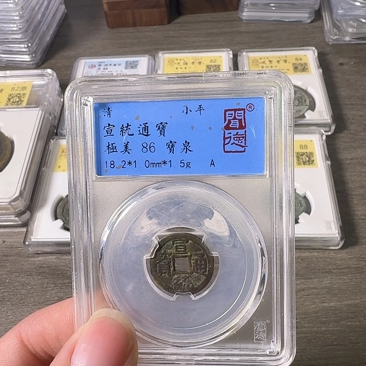 铜A闻博文化宣统通宝