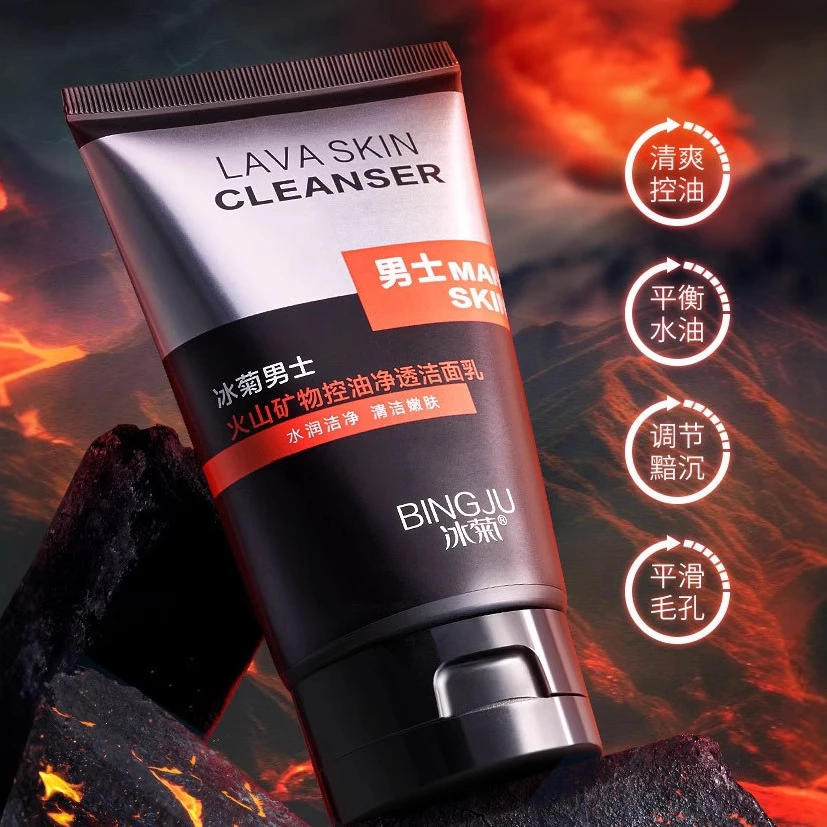 【达人专属】冰菊火山岩洗面奶收缩毛孔清洁护肤洗面奶男士100g控油