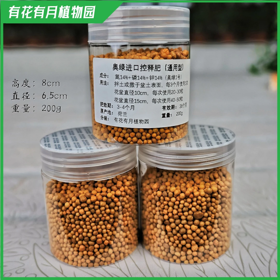 进口控释肥缓释肥长效肥花卉阳台绿植通用控释肥威立芯鹦鹉