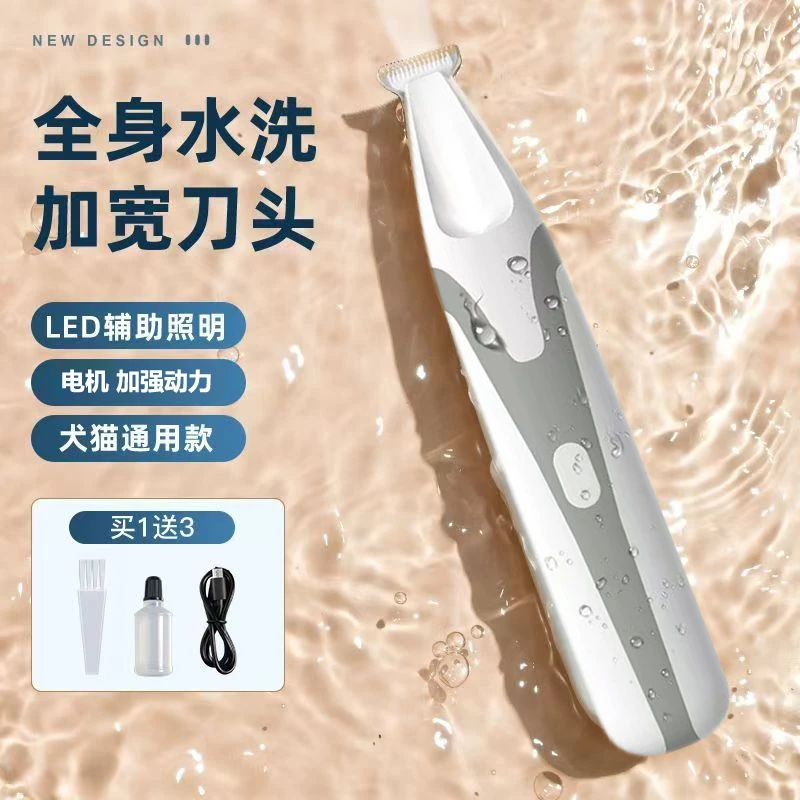新款防水LED灯狗狗猫咪修剪剃毛器宠物剃底毛充电电推剪带灯脚毛