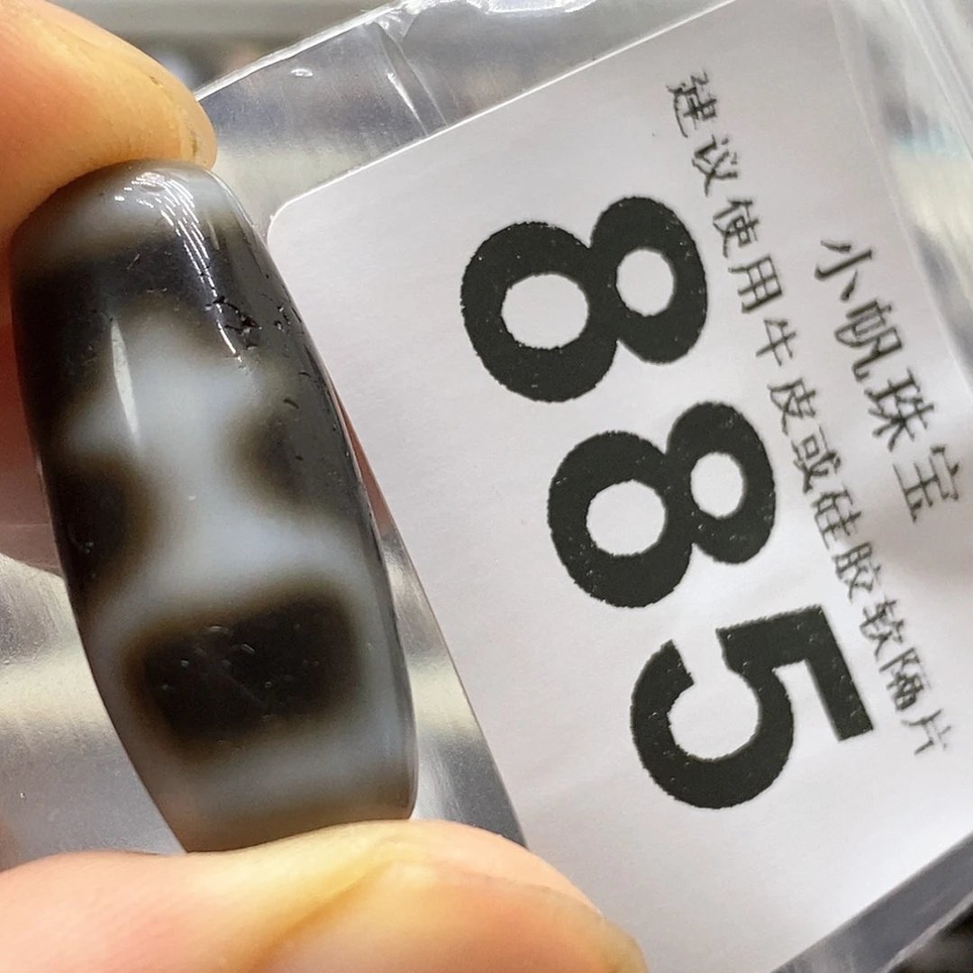 玛瑙/玉髓未镶嵌裸珠885