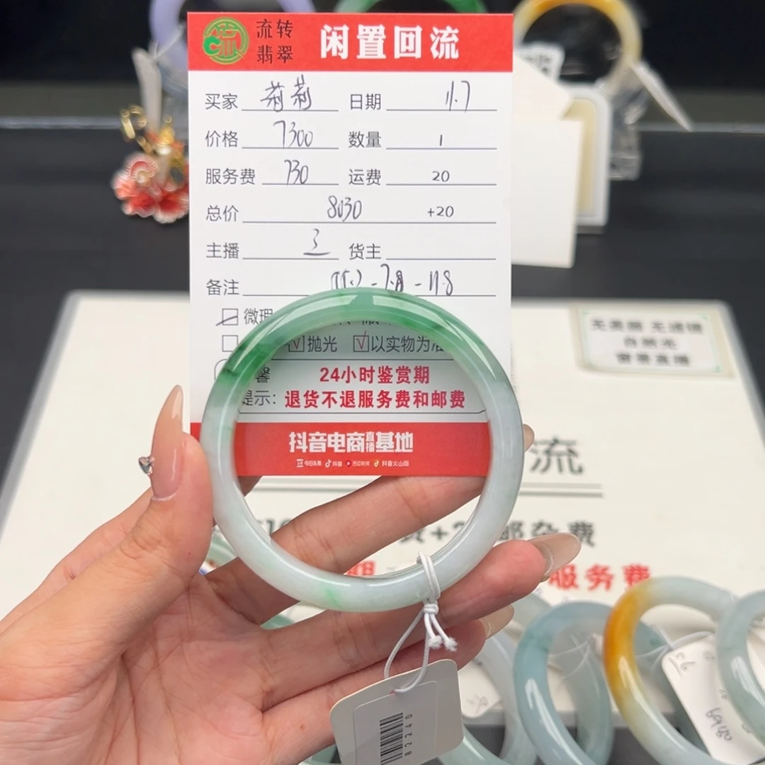 未镶嵌手镯翡翠莉*安