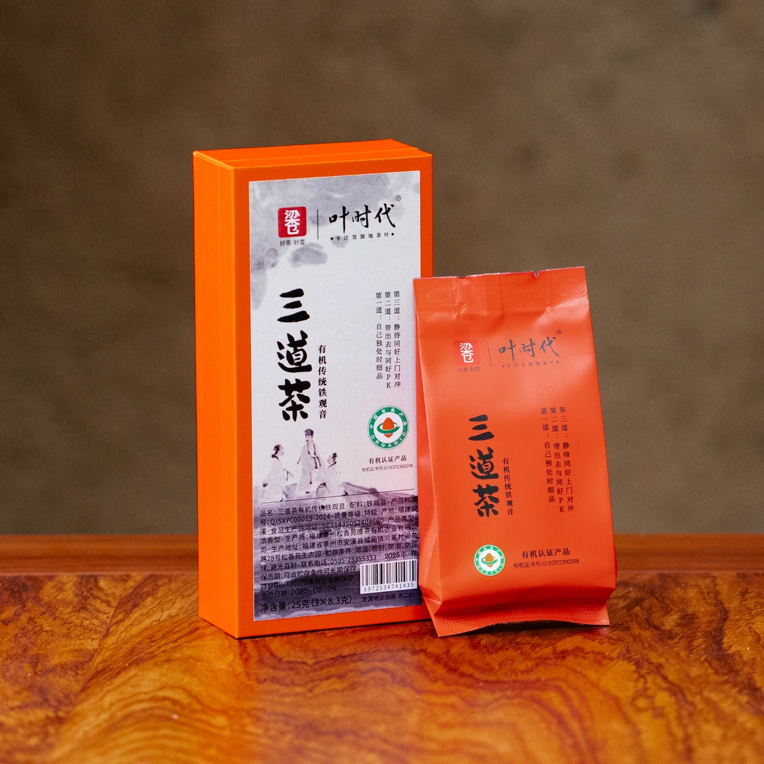 叶时代|梁仓/三道茶/有机认证安溪铁观音/传统工艺炭焙/3泡/25克