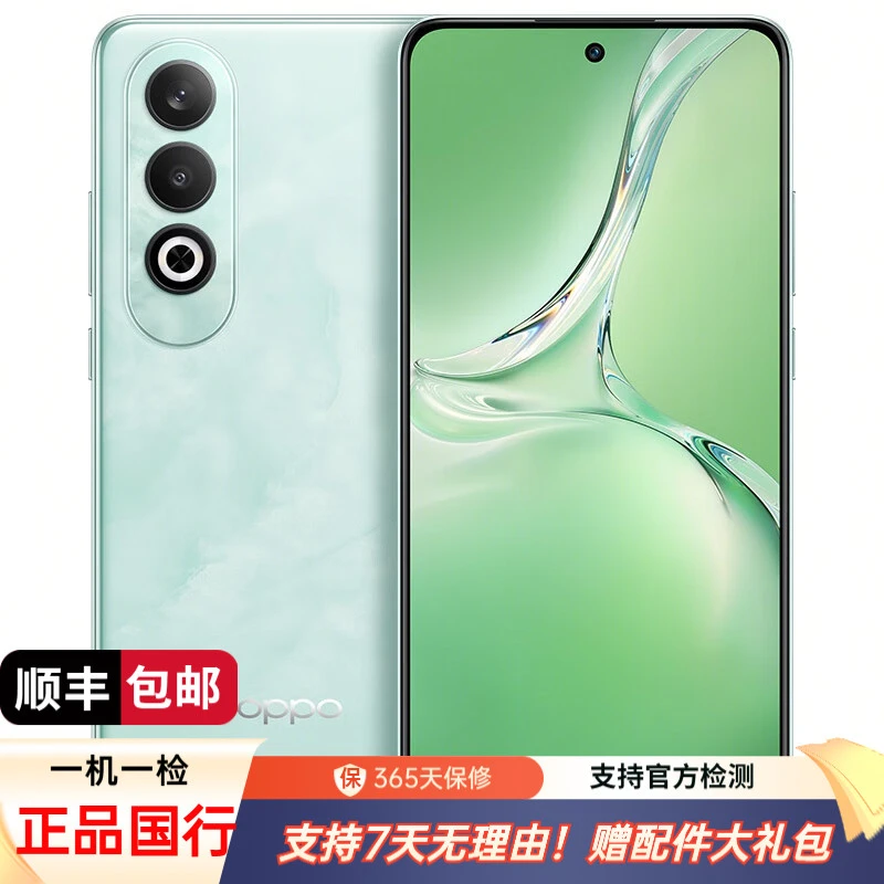 99新 OPPO K12二手手机 5500mAh续航 第三代骁龙7旗舰芯 直屏二手