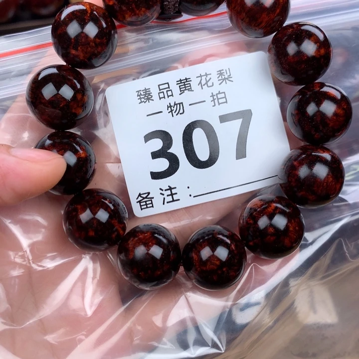 花梨木类手串手链1.8高货