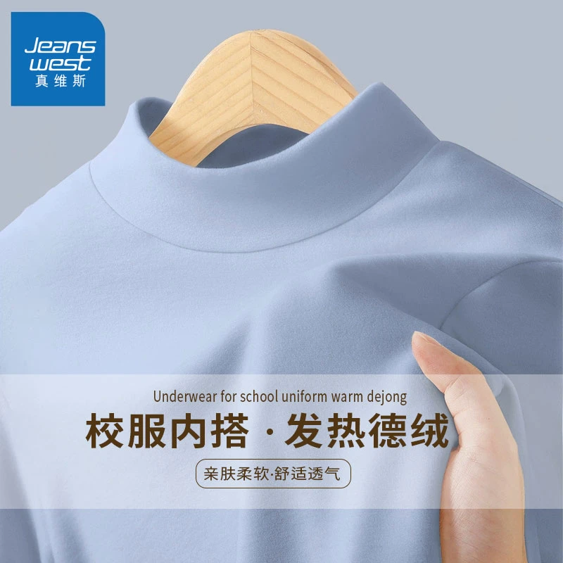 真维斯儿童德绒打底衫男童秋衣冬季贴身半高领内搭男大童保暖内衣