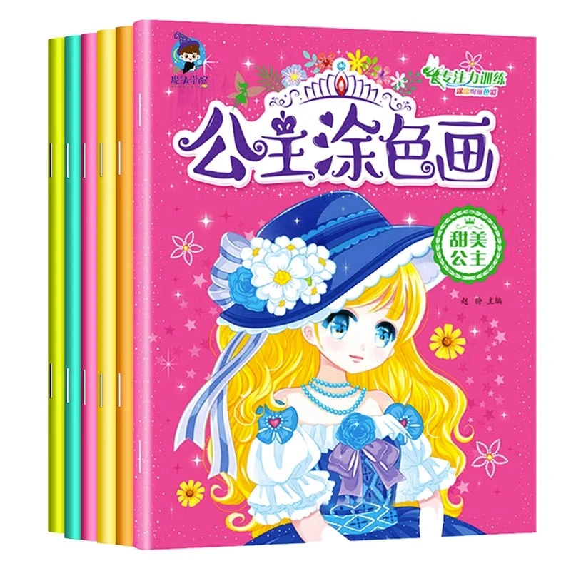 公主涂色本3-6-8-10岁幼儿童画画书绘画册儿童图画画本女孩填色本