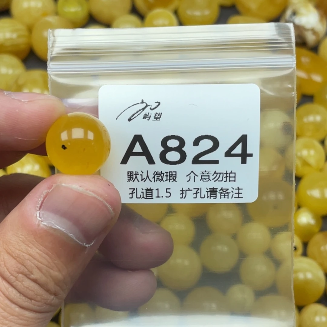 蜜蜡未镶嵌珠宝奇石