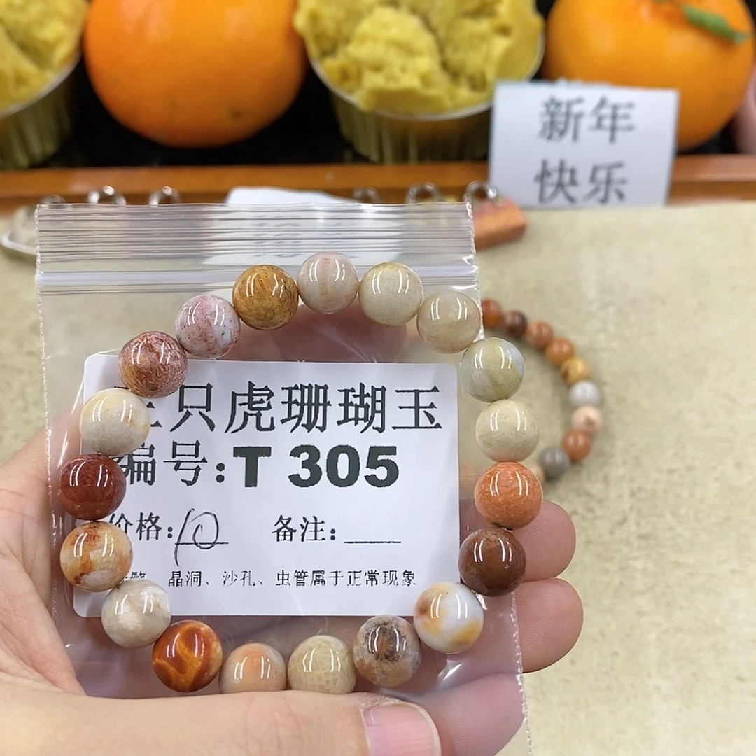 硅化珊瑚（珊瑚玉）1未镶嵌认**雪