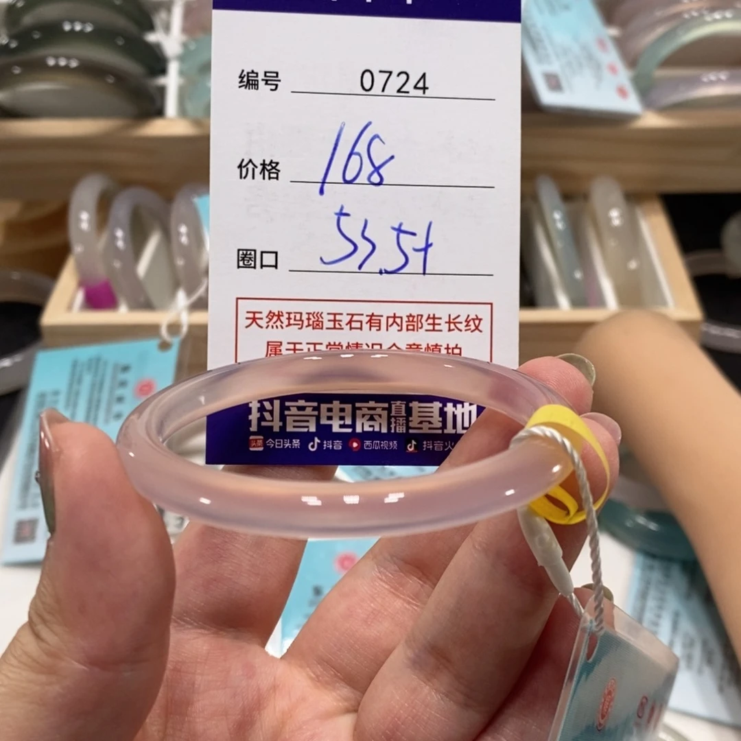 玛瑙/玉髓手镯未镶嵌0724