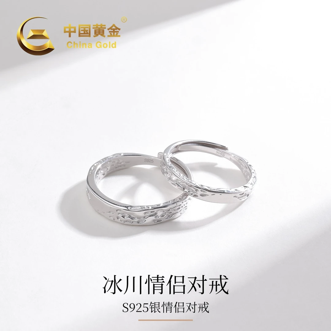 925银戒指 冰川情侣对戒时尚百搭开口戒指男女款情人节生日送女友