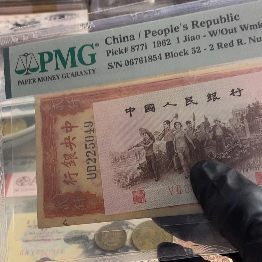 塑封包装 福利价格 36年雕刻版 稀有