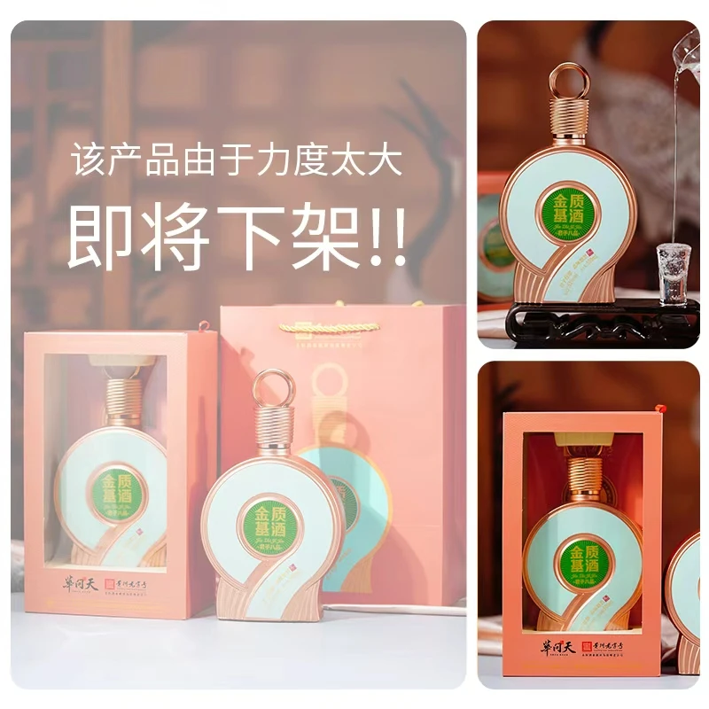 华问天(君子八品) 拍5发6 高品质酱香型白酒53度500ml*1瓶