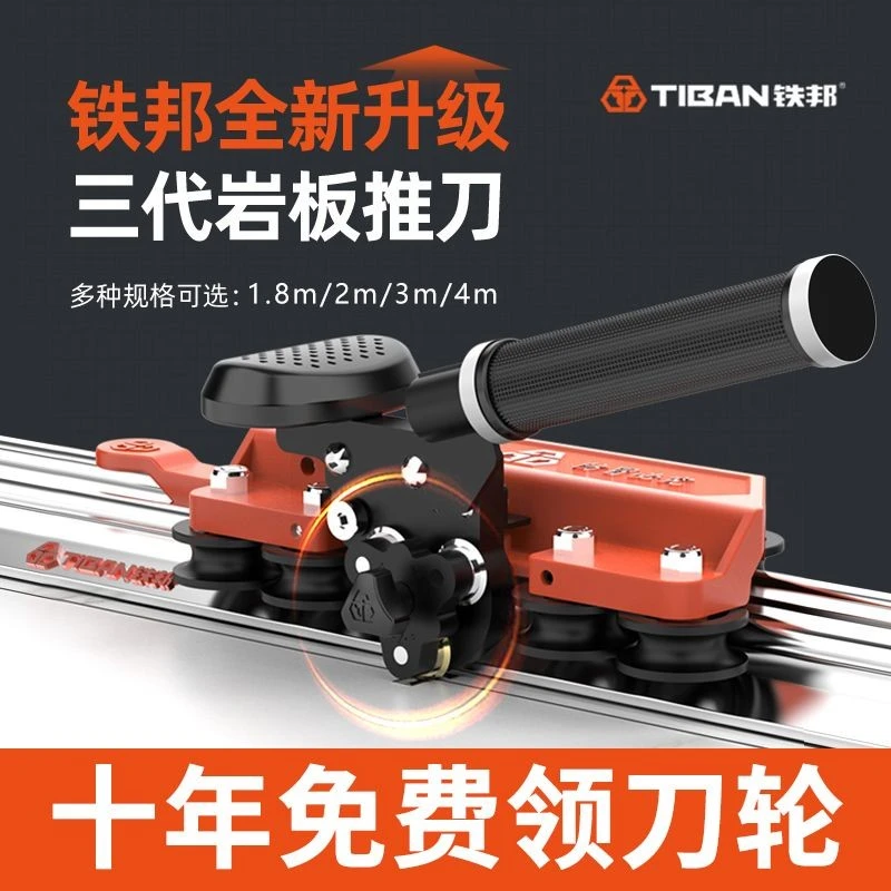 铁邦升级新型手动瓷砖切割机高精度岩板大板地砖轨道推刀切割神器