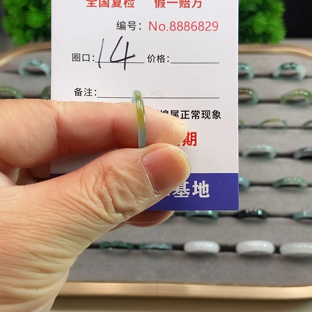 翡翠戒圈未镶嵌6829….