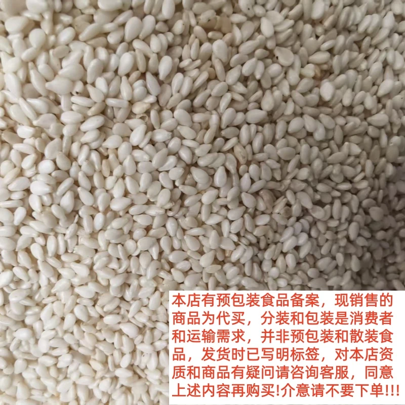 【小刘村长】 农家特产代收山货白芝麻