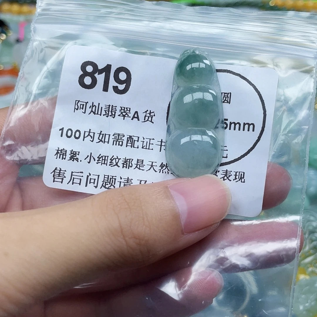 中***胖翡翠未镶嵌吊坠(不含链)