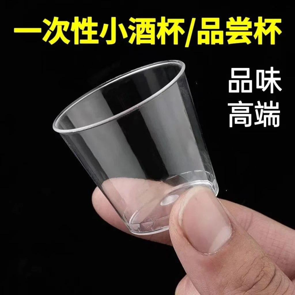 高档饮用杯塑杯一次性航空杯50只水杯家用白酒杯加厚水晶杯可定制