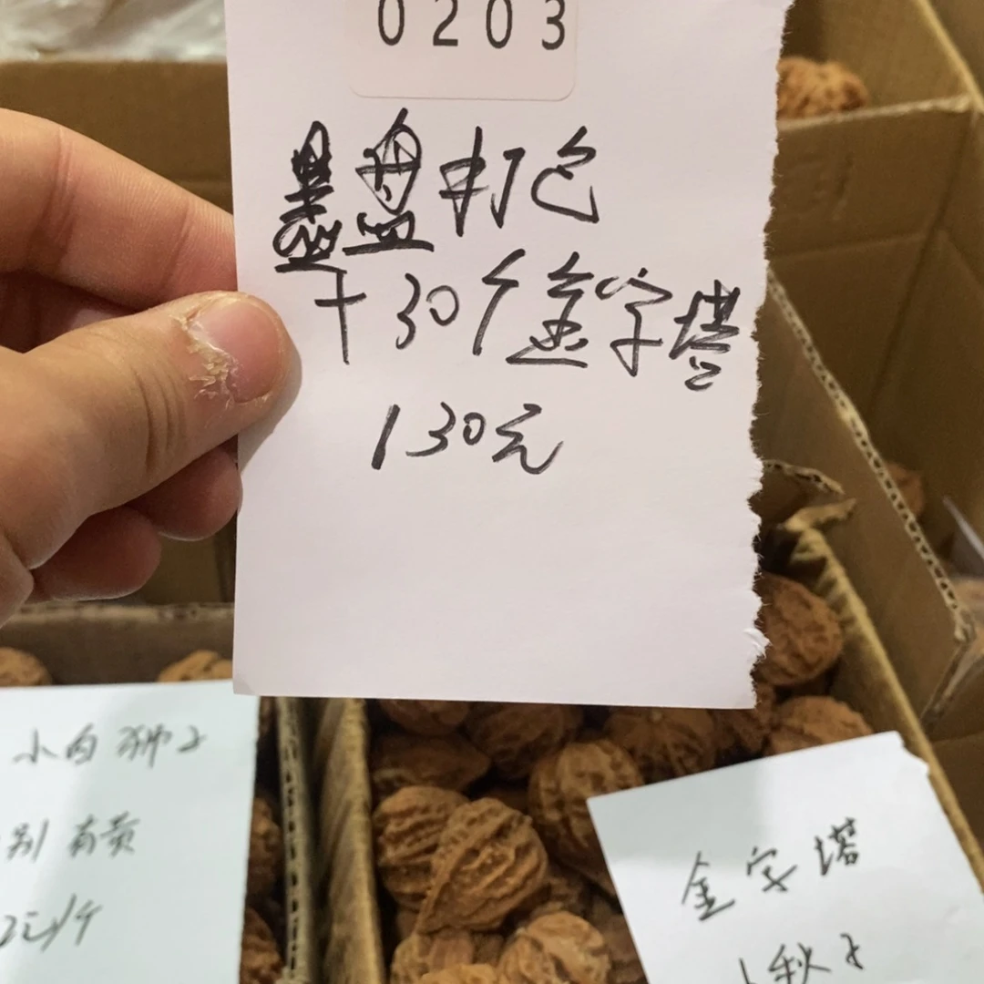 知***桉文玩核桃把件0203