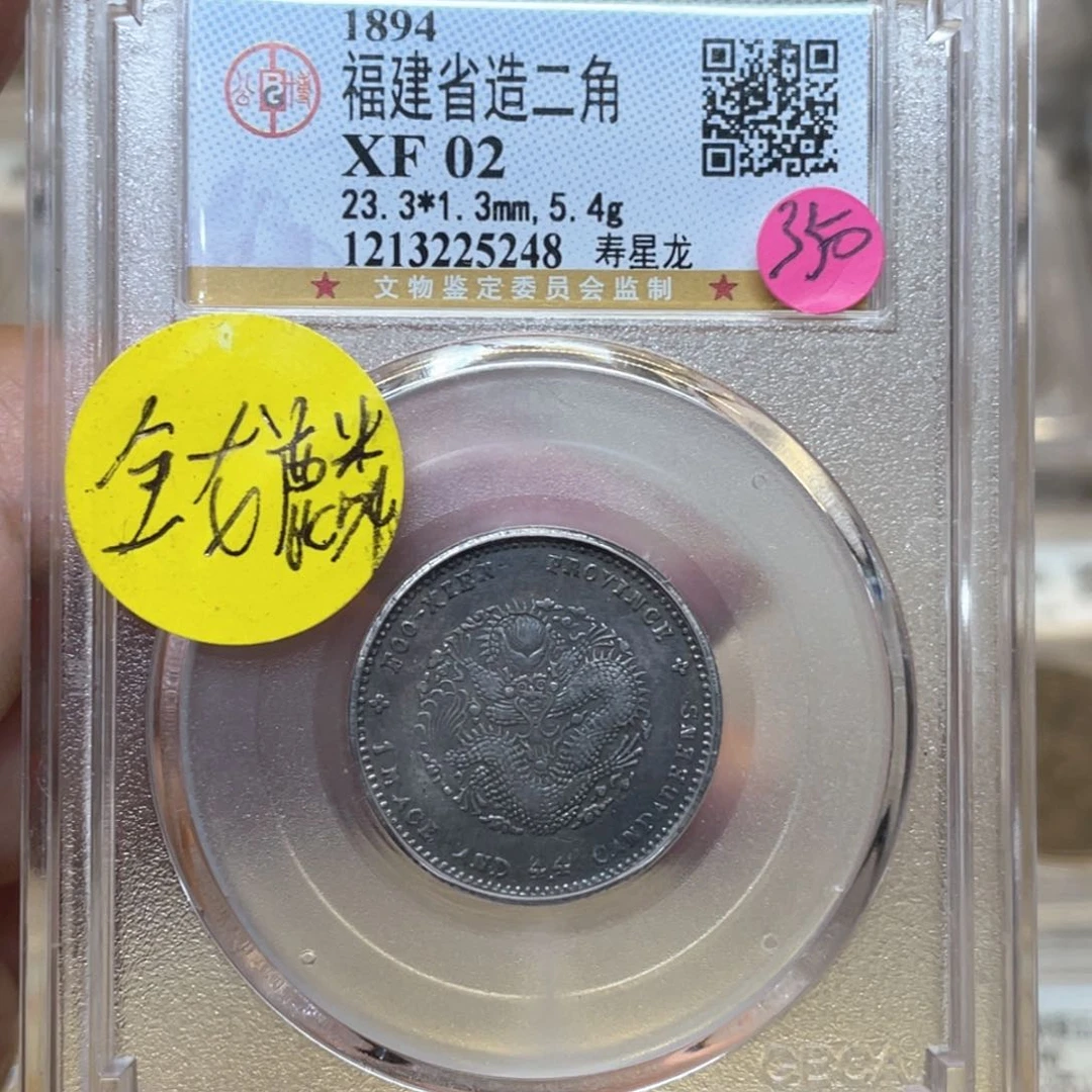 银古钱币一枚图片品相