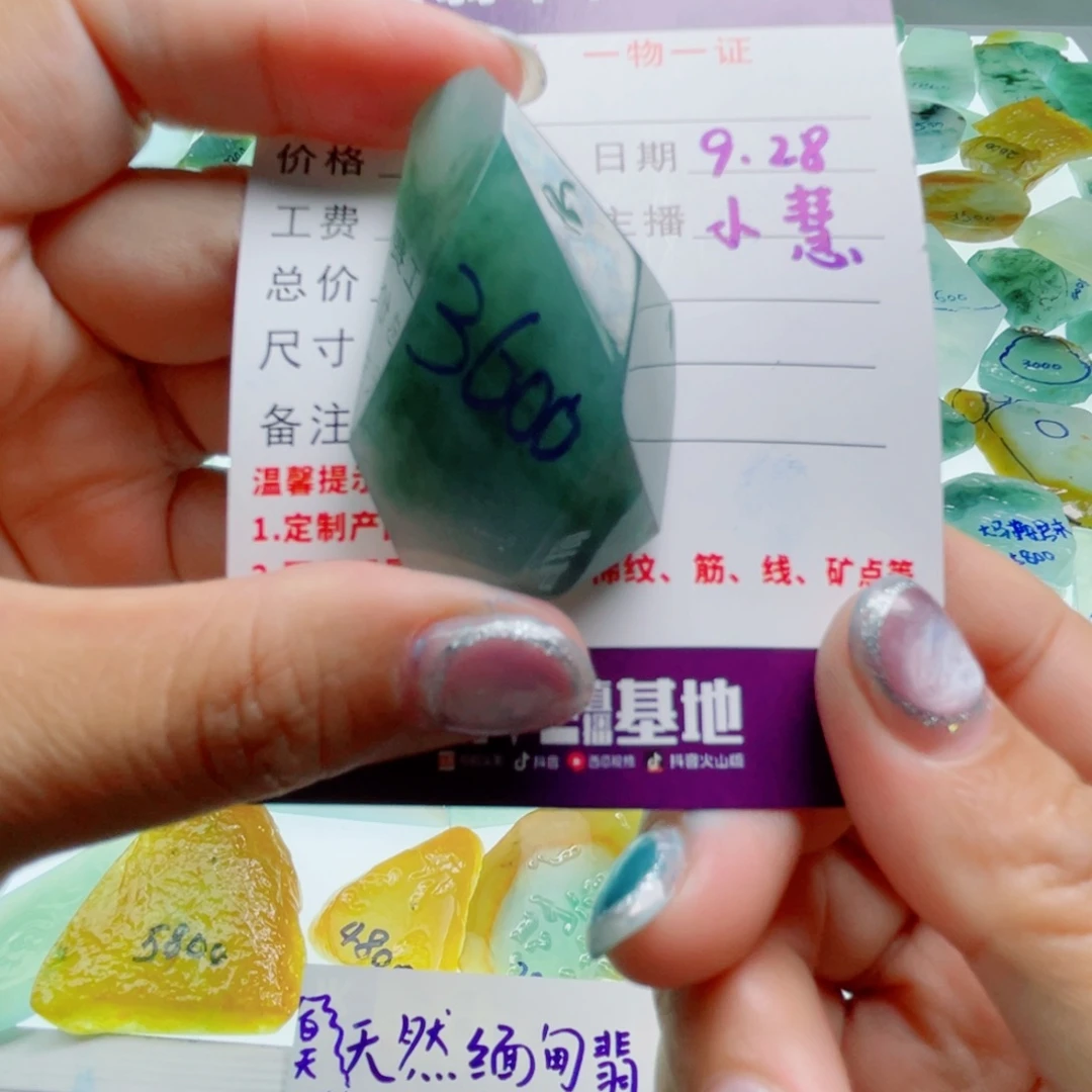 定制翡翠未镶嵌定制翡翠未镶嵌