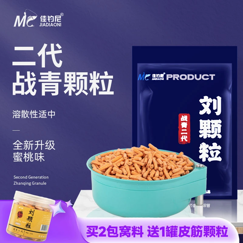佳钓尼刘颗粒饵料大物专用打窝窝料钓鱼鱼饵青鱼鱼食果味垂钓用品