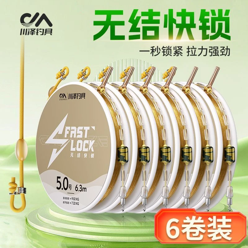 川泽6卷装无结线组升级快锁主线组成品套装绑好进口原丝主线鱼线