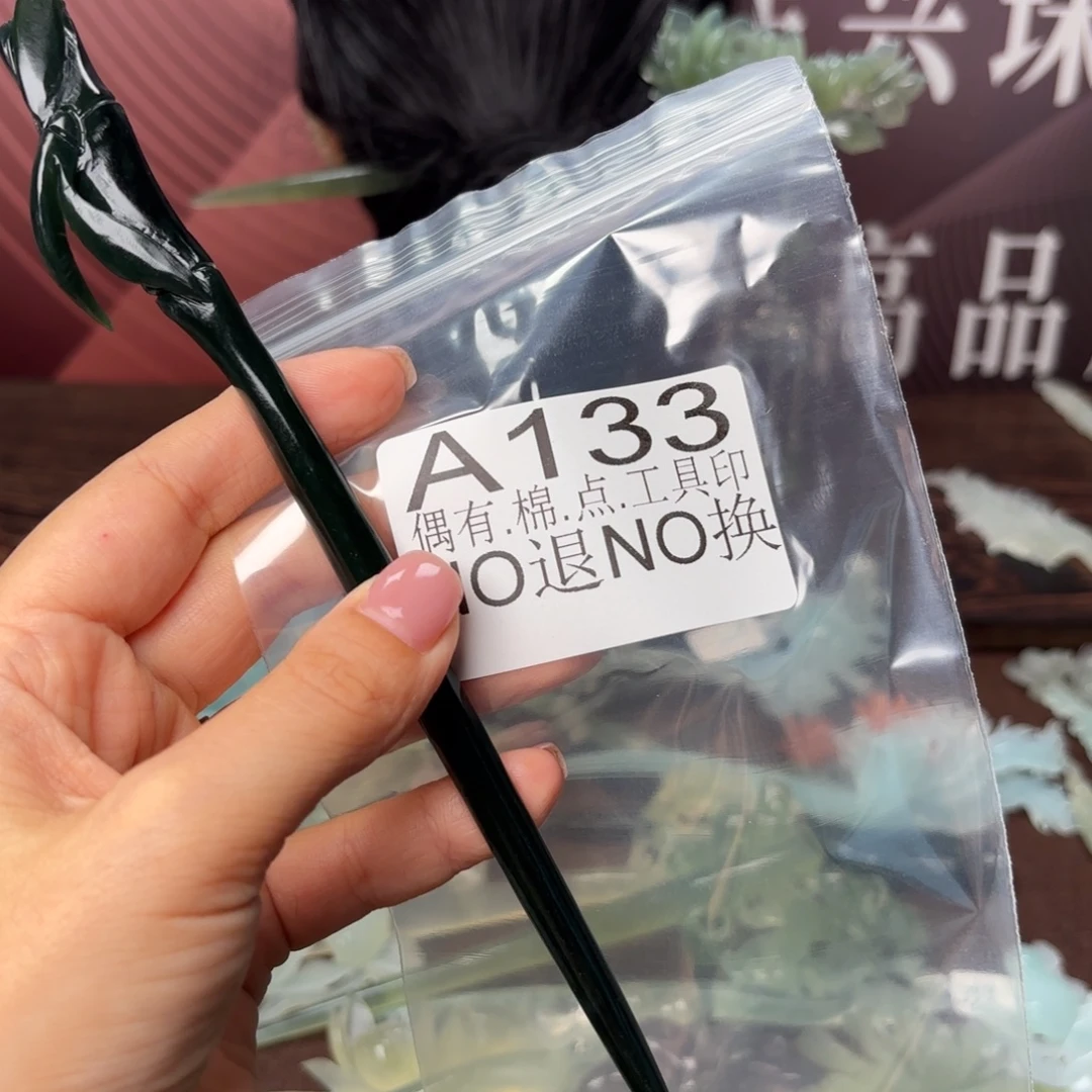 玉***）合金蛇纹石玉发饰