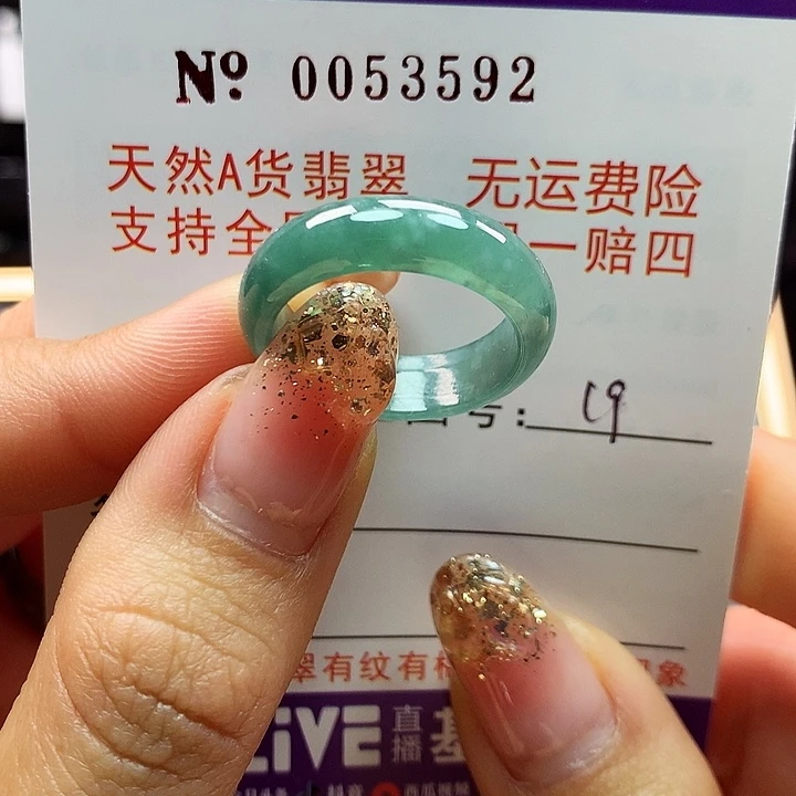 翡翠戒指未镶嵌拉派