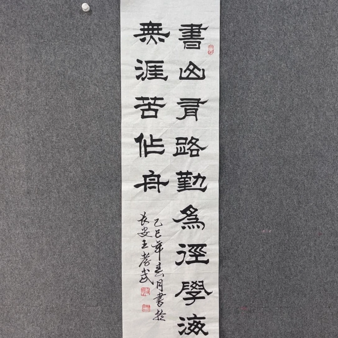 书法87岁卜凤阳老师书法作品