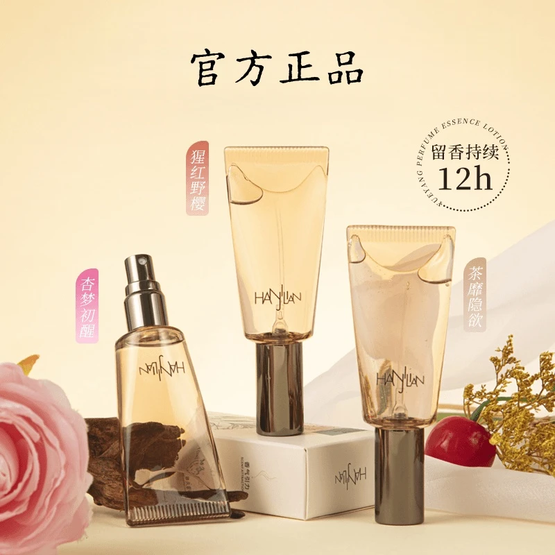 【官方正品】香水悦漾精华露香水清新持久留香淡香水香氛情侣香水